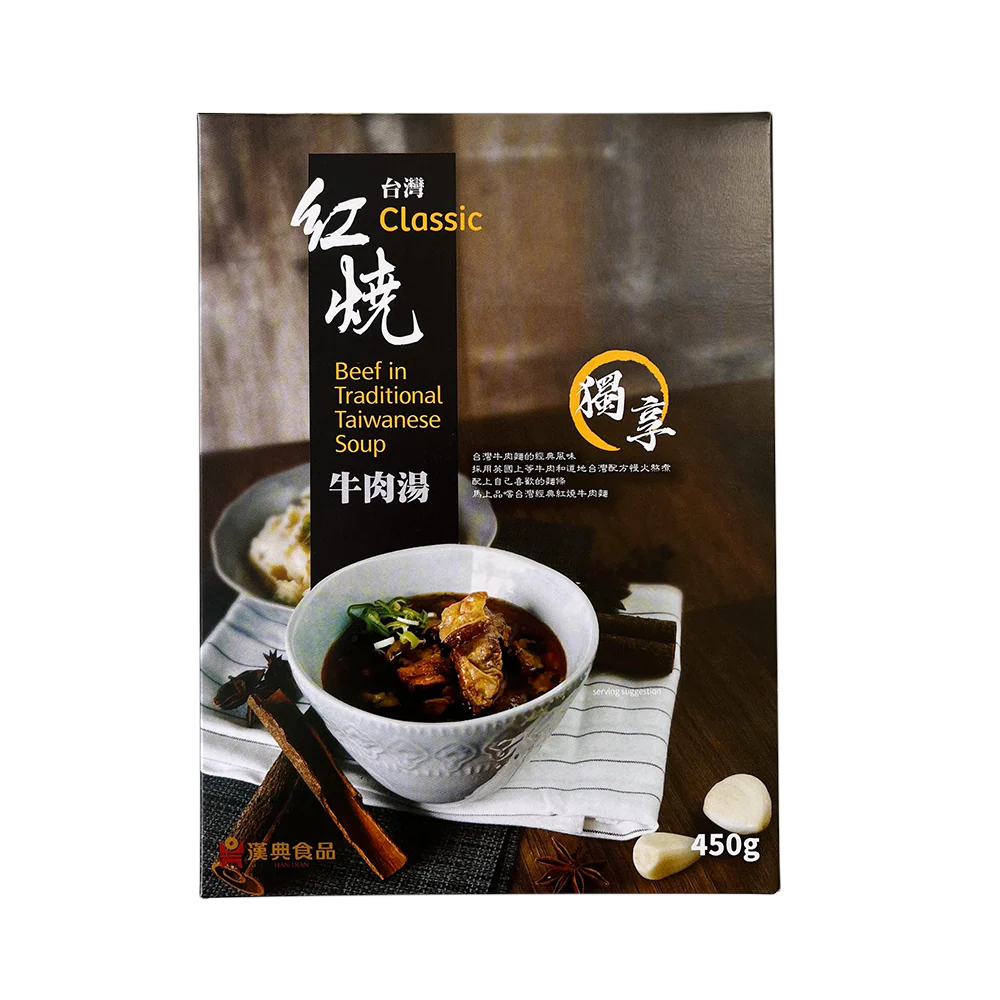 HAN DIAN Traditional Taiwanese Classic Beef Soup 450g (Frozen)