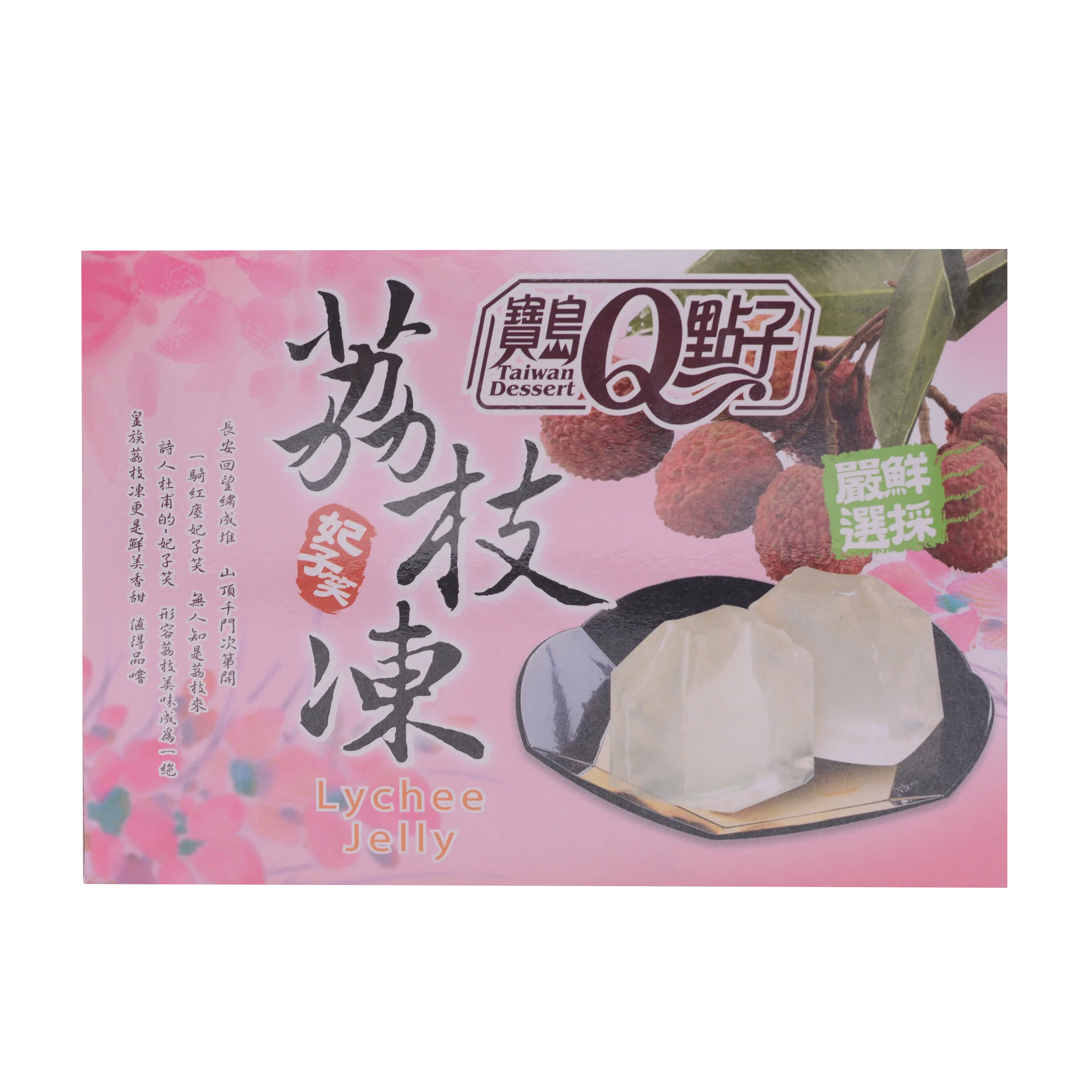 Q Taiwan Dessert Jelly Lychee Flavour 500g - Image 3