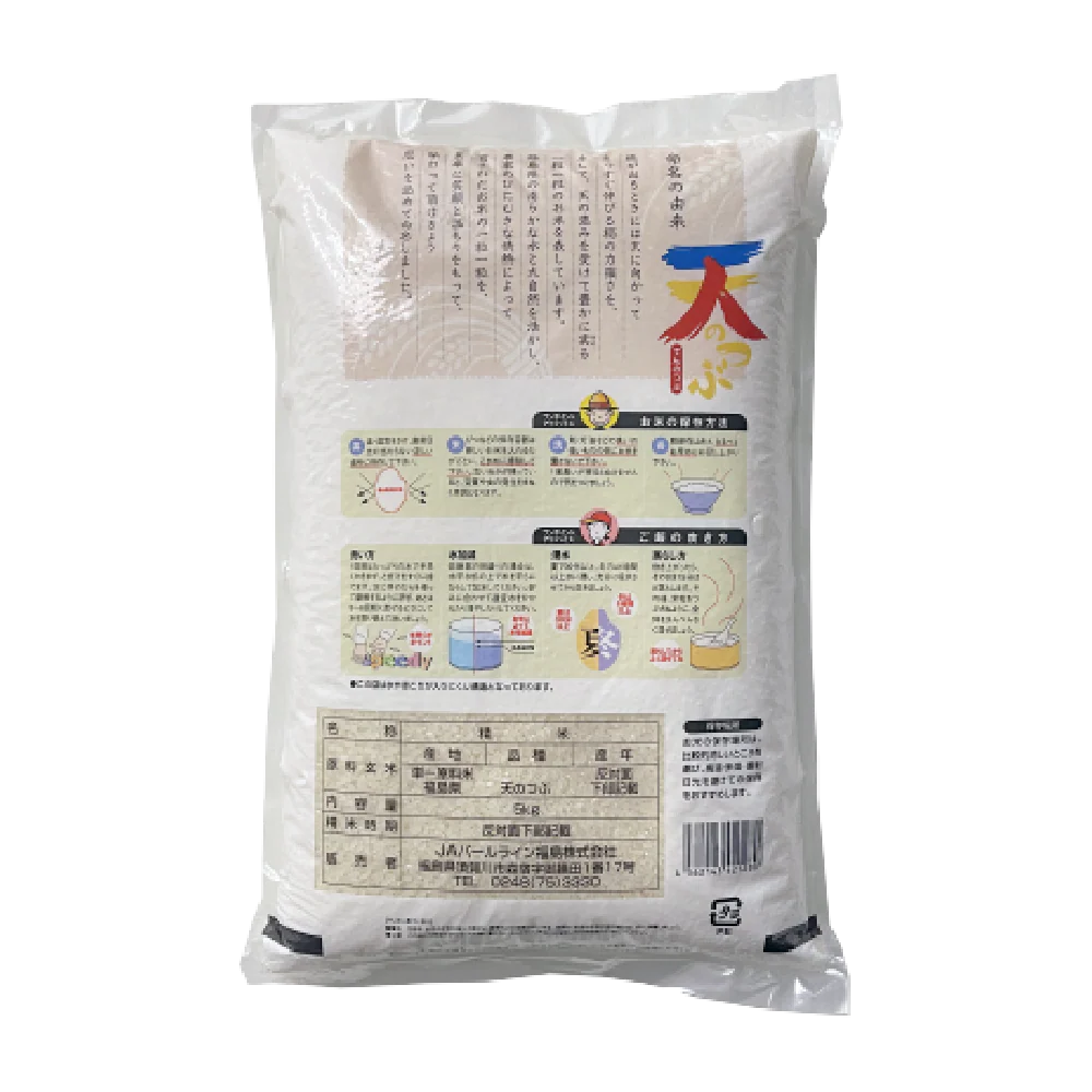ZENNOH Fukushima Ten No Tsubu 5kg - Image 2